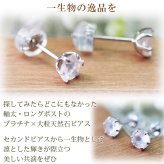 セカンドピアス つけっぱなし プラチナ 900 ローズクォーツ 大粒 5mm プラチナ 軸太0.8mm×長さ12mm 天然石 誕生石 日本製 【品質保証書つき】 ひと粒 セカンドピアス レディース メンズ 1個ずつバラ売り プレゼント