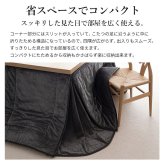リバーシブルコーデュロイダイニングこたつ布団-ロア 90x60cmこたつ用(250x220cm) SAI 彩 長方形 省スペース こたつ布団単品 保温 あったか 掛け布団 かけふとん コタツ 炬燵 こたつぶとん おしゃれ シンプル ベーシック ナチュラル