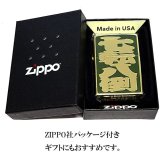 ZIPPO ライター 和柄 七転八倒 漢字 ジッポ 四字熟語 ゴールド 彫刻 ユーモア 色差し グリーン おしゃれ ギフト エッチング かっこいい 緑 金 プレゼント メンズ