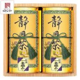 静岡銘茶 一番摘み煎茶 ギフト 2個入 静岡茶 煎茶 茶葉 真空包装 一番茶 初摘み【北海道・沖縄県・離島 配送不可】