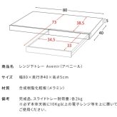 レンジ台 キッチン収納 レンジ下トレー レンジラック 二連トレー スライドテーブル トースター台 炊飯器台 作業スペース アベニール 収納家具 引き出し オーブントースター台 ブラウン 木目調 シック 便利な台 家具 ：