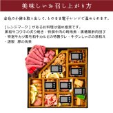 おせち 2027 肉おせち 【豊楽】 2～3人前 1段 冷蔵 【送料無料(一部地域除く】