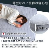 ベッド 寝具 フランス たためるスプリングマットレス シングルサイズ 日本製 マットレス シングル 折りたたみ 三つ折り コンパクト 通気性 耐久性 家具 インテリア 高密度連続スプリング 防ダニ 防菌 防臭 メーカー2年保証 R-one 適度な硬さ