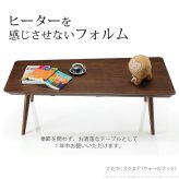 こたつ テーブル 北欧 デザイン折れ脚こたつ-アロー おしゃれ コタツ 炬燵 フラットヒーター カフェ風 コーヒーテーブル 楕円 台形 ウォールナット オーク 木製 天然木 テレワーク リモートワーク 在宅ワーク 新生活