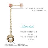 ハワイアンジュエリー ピアス 7月の誕生石 ルビー 透かしバレル チェーン カラーストーン プルメリア ハイビスカス 揺れる 片耳(1個)購入可 K14イエロー ピンク ホワイト 選べる BY THE SEA バイザシー プレゼント ハロウィン 【品番：GE302-7】