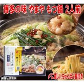 やまや 博多の味 もつ鍋 醤油味 1箱2人前 413g 牛もつ200g ちゃんぽん麺付き 常温保存 博多もつ鍋 牛もつ鍋 ホルモン鍋 鍋セット お取り寄せグルメ ご当地グルメ 福岡 博多 おうち鍋 晩酌 買い置き 簡単調理 〆まで楽しめる