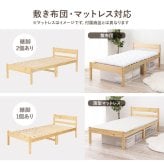 ベッド 寝具 天然木 すのこ シングル フレームのみ 高さ3段階調節可 継脚 木製 木目 パイン材 通気性 大容量収納 収納スペース スノコ床 敷布団OK カントリー調 頑丈 一人暮らし ワンルーム ブラウ