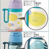 【名入れ可 ラッピング無料】ピーコック 2WAY キッズステンレスボトル APD-W50 予備ストロー付き ギフト