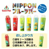 【 送料無料 】 ゴールドパック 凍らせておいしい NIPPON フルーツバー 10本 まとめ買い