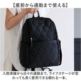 LIZDAYS リズデイズ リュック リュックサック 通販 マザーズリュック マザーズバッグ マザーズバック ママリュク ママバック 大容量 デイバッグ 背面ポケット はっ水 撥水 仕事 大きい 他収納 レディース かわいい 可愛い 上品 きれいめ 旅行