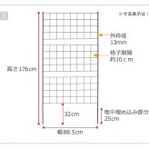 ガーデン エクステリア アイアンフェンス 高さ176 「グラフ」 1枚 送料無料 フェンス アイアン ガーデニング 枠 柵 仕切り 目隠し 境目 クラシカル アンティーク 格子 ベランダ つる 薔薇 バラ 朝顔 園芸 ラティス つるバラ 庭誘引 屋外