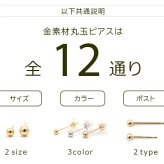 【お試し送料無料】セカンドピアス K18 YG 丸玉ボール 2mm つけっぱなし 軸太0.8mm 軸長12mm 特針 金属アレルギー対応 18金 18K 日本製 片耳 1個 ロングポスト ピアス メンズ レディース ダブルロック式シリコンキャッチ 地金 シンプル