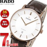 ラドー RADO ダイヤマスター シンライン オートマティック DiaMaster Thinline Automatic 腕時計 メンズ 自動巻き R14068036
