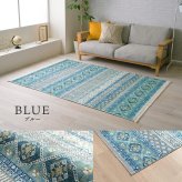 ラグ カーペット 短毛 民族柄 絨毯 お手入れ簡単 約140×200cm