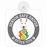 カーサイン 高齢者マーク SENIOR SAFE DRIVER ブルテリア 車内用 吸盤タイプ 収れん火災防止タイプ 肉球 日本製 車 ステッカー