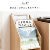 収納家具 ラック レコード ディスプレイ 本棚 おしゃれ ビンテージ モダン Calmato ヴィンテージ マガジン 斜めカットデザイン 木目柄 ブラウン 幅35.5 高さ100 ガラス板 LP 雑誌 絵本 写真集 収納棚