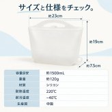 2色セット シリコンバッグ 1500ml 大容量 食洗機対応 電子レンジ対応 湯煎対応 湯せん 自立型 ファスナータイプ 保存容器 保管 保存袋 保存バッグ 冷凍 冷蔵 丸洗いOK 