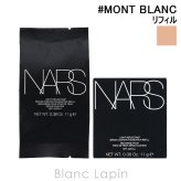 ナーズ NARS ライトリフレクティングセラムクッションファンデーション レフィル #MONT BLANC 03790 クッションファンデーション 11g