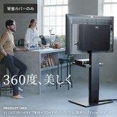 WALLインテリアテレビスタンド V2 CASTER・PRO対応 背面カバー BACK COVER 追加オプション 部品パーツケーブル隠しコード収納コード隠し背面隠しモダン おしゃれスタイリッシュWALLオプション