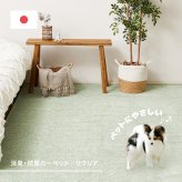 ラグ カーペット 敷き詰め リクリア 江戸間10帖 10畳 消臭 抗菌 防臭 ペット 日本製