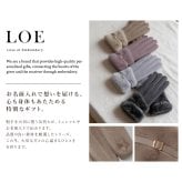 【名入れ】 手袋 レディース 名入れ ファー付き 暖かい 上質 裏起毛 高品質 スマホ対応 防寒 5本指 通勤  女性 お母さん プレゼント 誕生日 女性 彼女 妻 クリスマス ホワイトデー 20代 30代 40代 50代  LOE《ファーベルト 手袋 》 翌営業日出荷