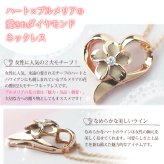 ゴールド ネックレス ハワイアンジュエリー ネックレス プルメリア ピンクゴールド ネックレス オープンハート K14 ダイヤモンド ジルコニア 14k カットあずきチェーン太0.9mm ギフトラッピング可能 彼女 妻 女性 レディース プレゼント ハロウィン 【品番：CG-GP107R-CH123】
