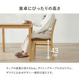 ダイニングチェア ２脚組 シンプルデザイン 天然木 ダイニング 椅子 イス いす チェアセット デスクチェア 家具 食卓 リビング おしゃれ かわいい シンプル カフェ アームレス 新生活