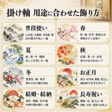開運消災三桃図 園原游水 尺三幅 掛軸 縁起開運 掛け軸 花 かけじく 59×190cm TK06 桐箱 風鎮 防虫香 年中掛け 日本製 モダン 和室 玄関 床の間 飾り インテリア 新築 お祝い 贈り物 受注後生産商品
