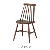 一年保証 天然木 ダイニングチェア 完成品 ダイニング 木製 椅子 イス 食卓 おしゃれ 北欧 チェアー ナチュラル シンプル モダン アンティーク キッチン リビング カフェ アウトレット天然木 デザインチェア ウィンザーチェア 単品 新生活