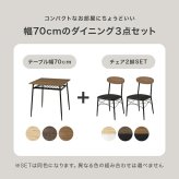 ダイニング家具 ダイニング3点セット 幅70cm 2人掛け ダイニングテーブルセット 棚付き コンパクト 正方形 木目調 チェア2脚 クッション座面 省スペース 食卓 テーブル チェアセット 北欧 モダン おしゃれ 一人暮らし 新生活 組立式 収納棚付