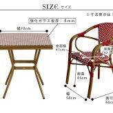 ラック スクエアテーブル3点セット「プレジール」 簡単組立 ガーデンテーブル PEラタン テラス 庭 レッド ブ アルミ モダン スクエア イングリッシュガーデン ファニチャー シンプル 欧州 インテリア 家具 チェア カフェ 新生活