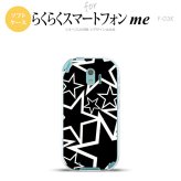 【F03K】【スマホケース/スマホカバー】F03K スマホケース らくらくスマートフォンme F-03K カバー 星 黒×白 nk-f03k-tp1121【メール便送料無料】