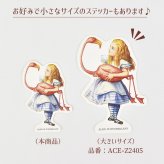 不思議の国のアリス ステッカー 5枚セット