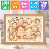 記念日のお祝いに、写真とは違うぬくもりが伝わる似顔絵です。 似顔絵 還暦祝い 贈り物 名入れ 手描き プレゼント ギフト 記念日 敬老の日 長寿 お祝い 大人数 ご両親 家族 祖父母 下書き確認 修正無料 名入れ 喜ばれる 宝物 似てる 実績多数 古希 還暦祝い 宝物 60歳 メモリアルギフト キレイ ホワイトデー お祝いの品 色紙 長寿祝い 結婚祝い 感謝 快気祝い ブライダルギフト 応援