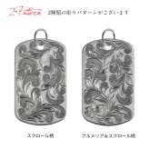 ハワイアン彫り ドッグタグ 刻印無料 ペンダントトップ アルミニウム キーホルダー ネックレス チェーン ミリタリー 色選べる シルバー ブラック レッド ブルー グリーン ピンク メンズ レディース 誕生日 プレゼント ハロウィン 【品番：TAG-AL】