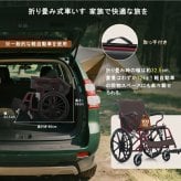 車椅子 自走介助兼用 1台2役 折りたたみ 軽量 約11kg アルミ コンパクト ノーパンクタイヤ 車いす 四輪 高齢者 介護 福祉用具 通院 外出 散歩 車載 転倒防止 安全ベルト 介助ブレーキ 駐車ブレーキ 耐荷重100kg フットサポート調整 背面ポケット 敬老の日 プレゼント ギフト