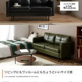 2人掛けソファ 幅135cm×奥行71.5cm×高さ71.5cm(座面高:41.5cm) ヴィンテージ アイアン PVC Sバネ 組立品 程よく沈み込む心地よい座り心地を実現しました 日々のお手入れも簡単にしていただけます ブラウン キャメル ブラック