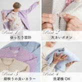 シニアファッション レディース 80代 70代 60代 90代 秋冬 あったか [CW] もちもちニット 裏シャギー ゆったり カーディガン おばあちゃん 服 誕生日 プレゼント 婦人服 女性 ハイミセス ミセス 祖母 お年寄り 老人 高齢者（csf-ft7-cw0110）
