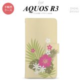 SH-04L/SHV44 AQUOS R3 手帳型スマホケース カバー ハイビスカス ベージュ ピンク  nk-004s-r3-dr1053