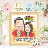 記念日の記念に、大切な人の心に寄り添う似顔絵です。 似顔絵 プレゼント 還暦 贈り物 手描き ギフト 名入れ 記念日 お祝い 長寿 敬老の日 ご両親 家族 祖父母 名入れ 修正無料 下書き確認 かわいい 喜ばれる そっくり 親孝行 宝物 古希 還暦祝い 60歳 大人数 贈答品 カラフル ハロウィン 米寿祝い 結婚祝い クリスマス お祝いの品 引っ越し キレイ 感激 色紙 応援 オーダーメイド