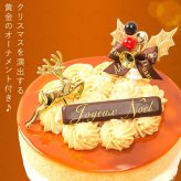 ＼早割！／ クリスマスケーキ クリスマスプレゼント 予約 2026 キャラメル ムース ケーキ キャラメルケーキ 4号 2人 3人 スイーツ お菓子 洋菓子 可愛い かわいい おしゃれ おいもや