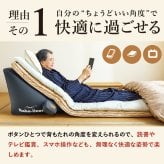 エアーリクライニングマット ラクライナーA AX-065 充電式 コードレス 電動リクライニング 布団 マットレス 背もたれ 起き上がりサポート 0～40度 無段階角度調整 静音 エアーポンプ ズレ防止 省スペース ご両親 祖父母 シニア 敬老の日 プレゼント ギフト