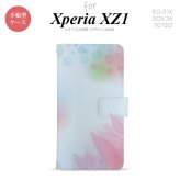 【手帳型 スマホ カバー ケース】【SO01K】【エクスペリア XZ1】手帳型 ケース SO-01K スマホ カバー Xperia XZ1 エクスペリア ぼかし模様 青 nk-004s-so01k-dr1594【メール便送料無料】