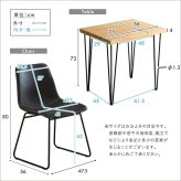 スクエアチェア2脚 同色 75cm幅テーブル 3点セット SETH×Umbure 新生活