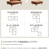 ソファベッド カウチ ワイドサイズ オットマン 2点セット USB コンセント付き 二人掛け 2P コーナー L字型 l字 エル ごろ寝 ソファ ロー フロアソファー 1人暮らし 1R 1LDK レイアウト自由 組み換え ファブリック PVC 高級感