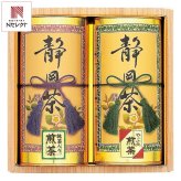 静岡銘茶 詰め合わせ ギフトセット 2種入 やぶ北煎茶ほか 静岡茶 煎茶 茶葉 真空包装 抹茶入り煎茶【北海道・沖縄県・離島 配送不可】