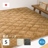 国産 アクリル敷きパッド 約100×205cm シングル S 洗える 静電気防止 四方ゴム付き ふんわり なめらか 日本製