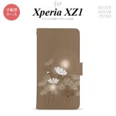 【手帳型 スマホ カバー ケース】【SO01K】【エクスペリア XZ1】手帳型 ケース SO-01K スマホ カバー Xperia XZ1 エクスペリア コスモス ベージュ nk-004s-so01k-dr605【メール便送料無料】