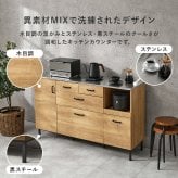 食器棚 キッチン収納 キッチンキャビネット 幅85cm キッチンカウンター 大容量収納 ステンレス天板 コンセント キッチンラック 木目調 異素材 引き出し収納 スライド収納 調理器具 キッチン家電 レンジ台 炊飯器 多機能収納 ワンルーム 新生活：