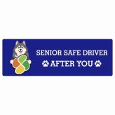 カーサイン 高齢者マーク SENIOR SAFE DRIVER アラスカンマラミュート ステッカー シール 長方形 20x6.7cm 肉球 日本製 車